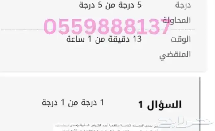 مدرسة لحل لجميع التخصصات -خدمات الكترونية 2