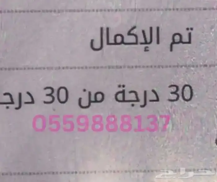 مدرسة لحل لجميع التخصصات -خدمات الكترونية 1