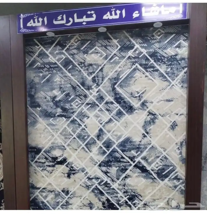 للبيع سجاد تركي فاخر جديد2023 قطاعي_جملة 9