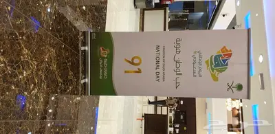 رول اب لوحة بالاستاند 0