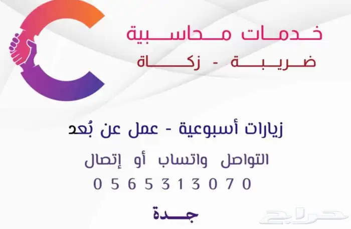 اعداد ضريبة القيمة المضافة بسعر مميز 0