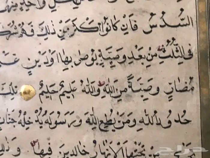 مصحف عثماني مخطوط مذهب ومتارخ واسم الكاتب 11