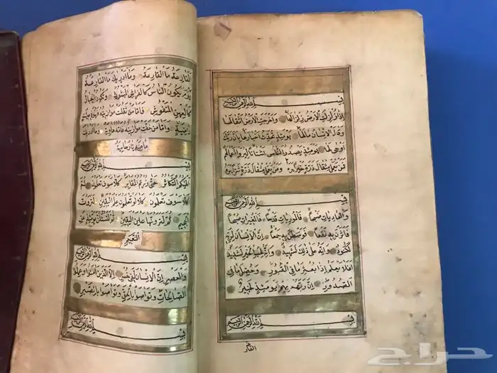 مصحف عثماني مخطوط مذهب ومتارخ واسم الكاتب 5