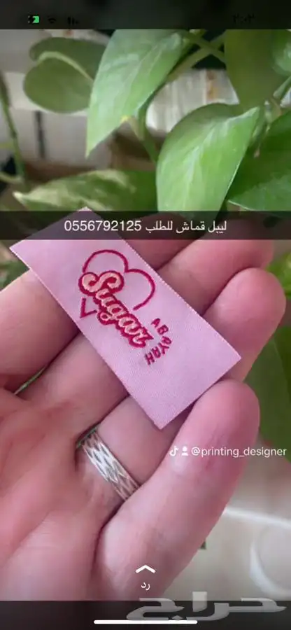 طباعة أكواب مطابع مطبعة بوكسات أكياس ليبل لوقو جلد 17