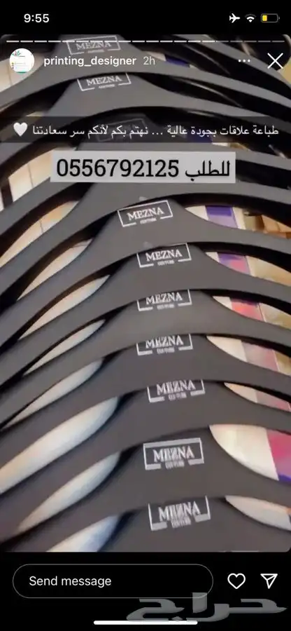 طباعة أكواب مطابع مطبعة بوكسات أكياس ليبل لوقو جلد 62