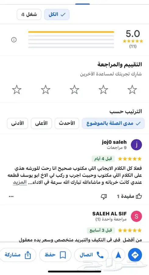 إصلاح كمبروسر و مكيف امبالا و ماليبو يفصل يشبك 7