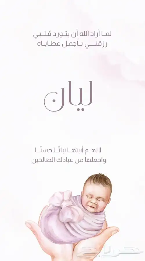 بشارة مولود 20 ريال ودعوات زواج 0