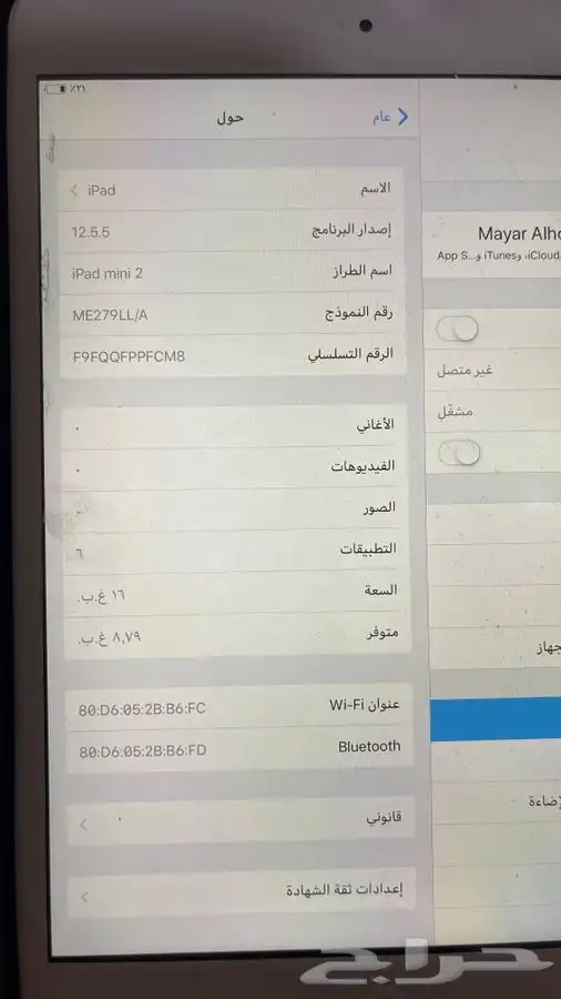 للبيع ايباد ميني عدد 2 بسعر مناسب 12
