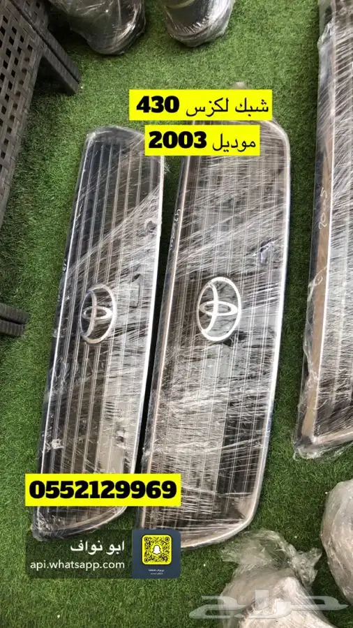 مساعدات هدرليك لكزس 430 1