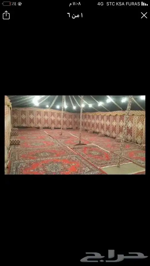 بيت شعر مبطن خمس وسط 18 8 4