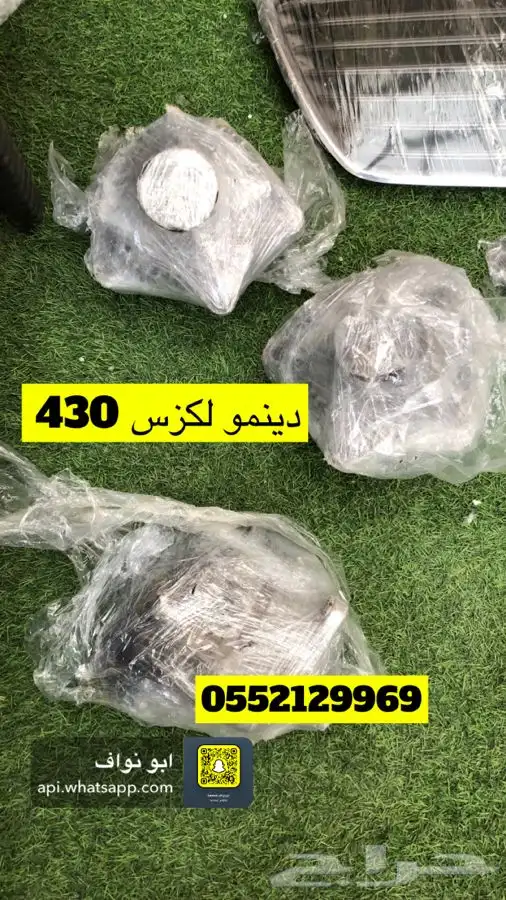 مساعدات هدرليك لكزس 430 3