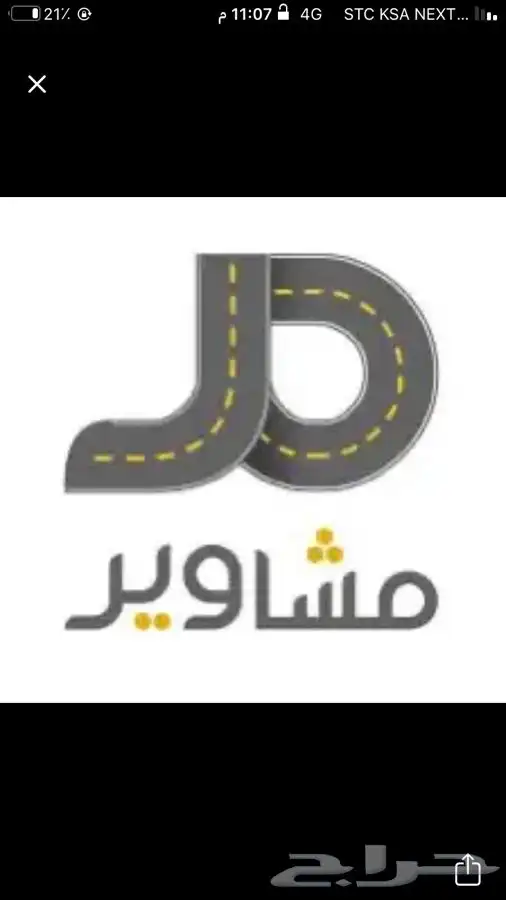 كداد توصيل ركاب و مشوار من الاحساء الى حرض 0