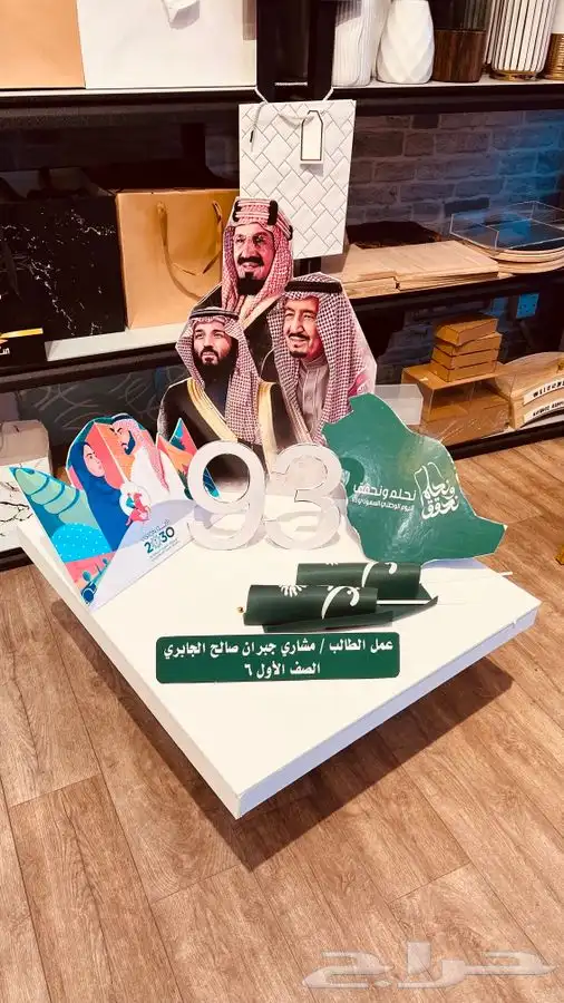اليوم الوطني السعودي 93 هدايا ابها خميس مشيط احد رفيده 52