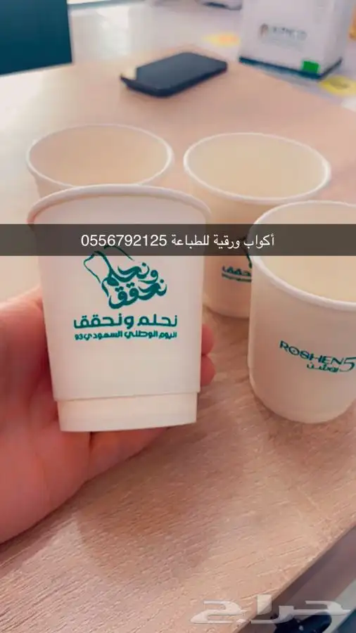 طباعة أكواب مطابع مطبعة بوكسات أكياس ليبل لوقو جلد 44
