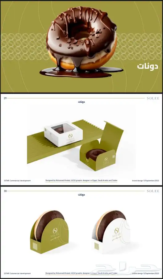 تصميم شعار و الهوية البصرية 14