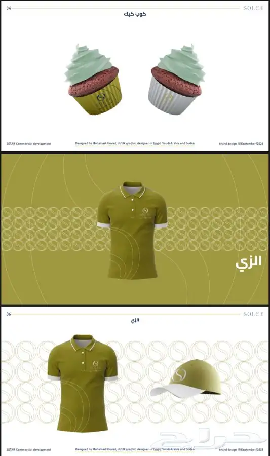 تصميم شعار و الهوية البصرية 15