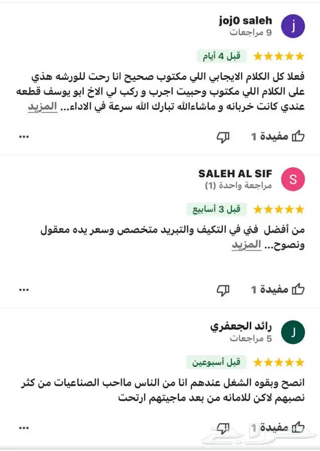 إصلاح كمبروسر و مكيف امبالا و ماليبو يفصل يشبك 8