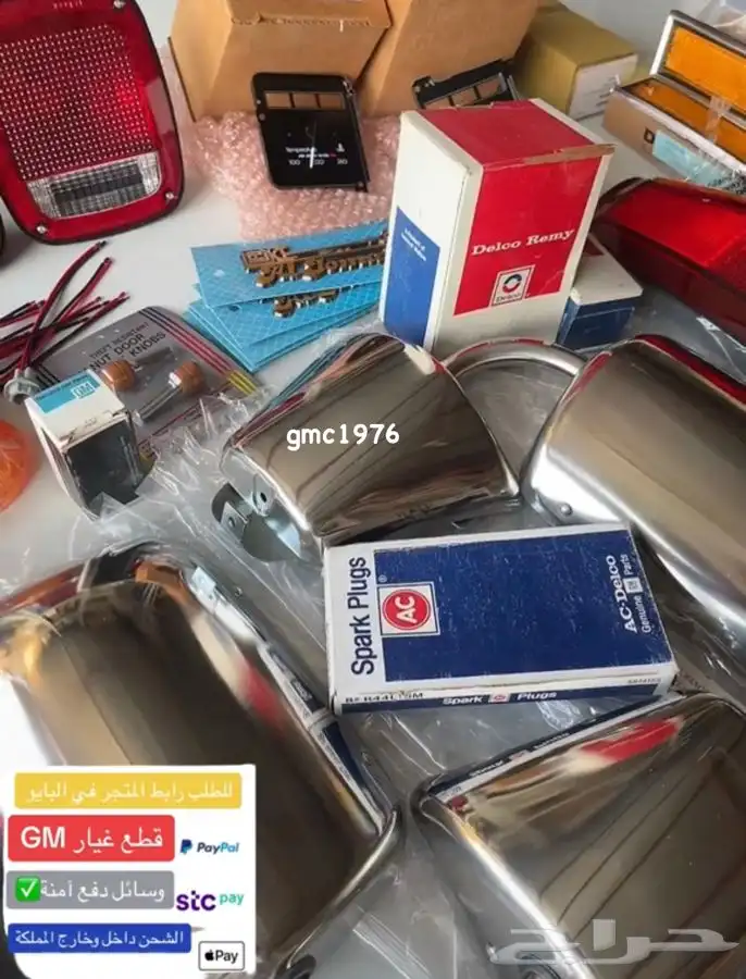 قطع جمس وسيدان امريكي قديم 0