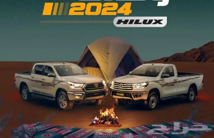 خطوط (شطرطونات)هايلوكس2024غمارة وغمارتين ودبل 0