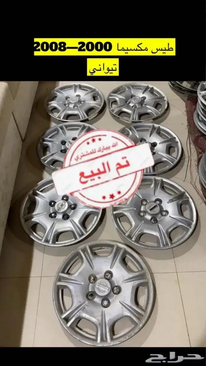طيس منوعه 22
