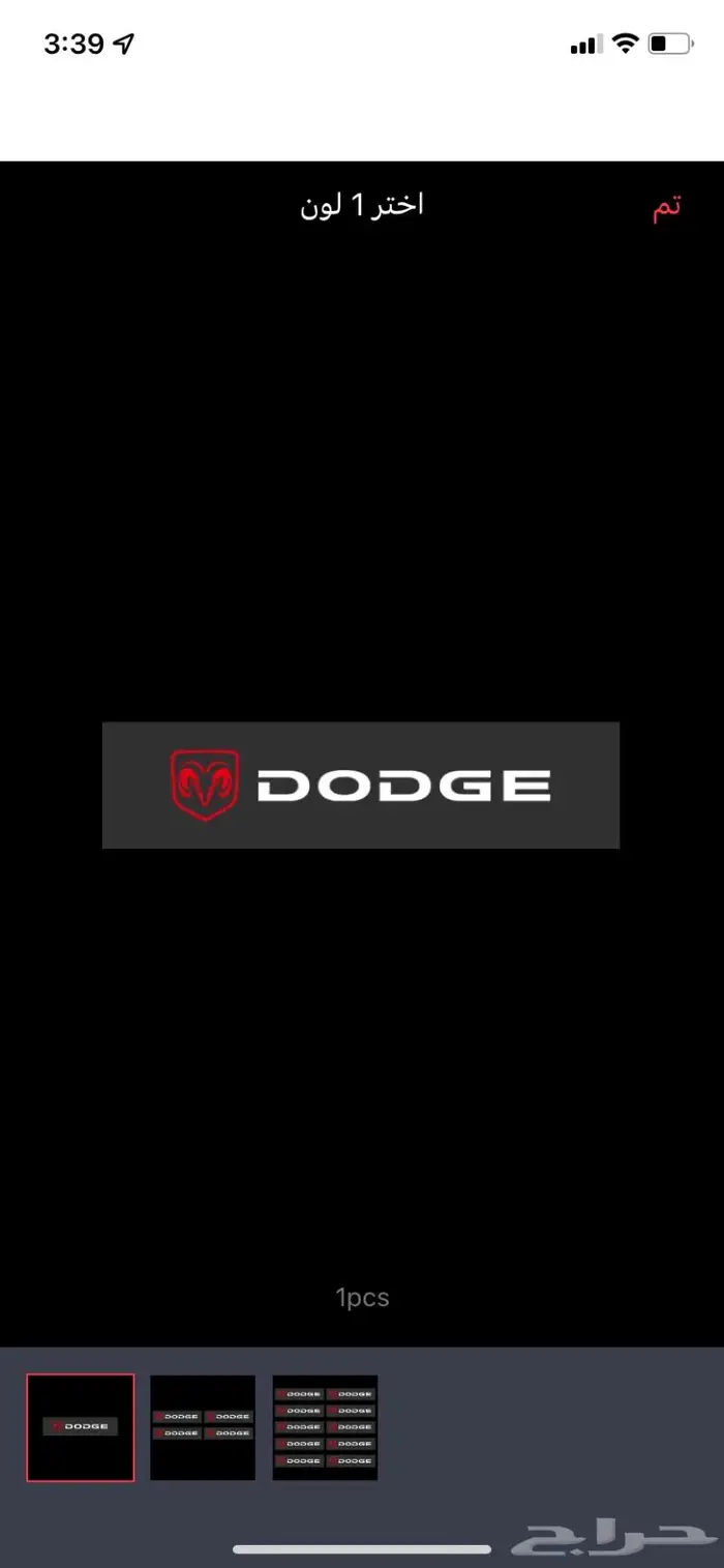 دودج تشارجر 1