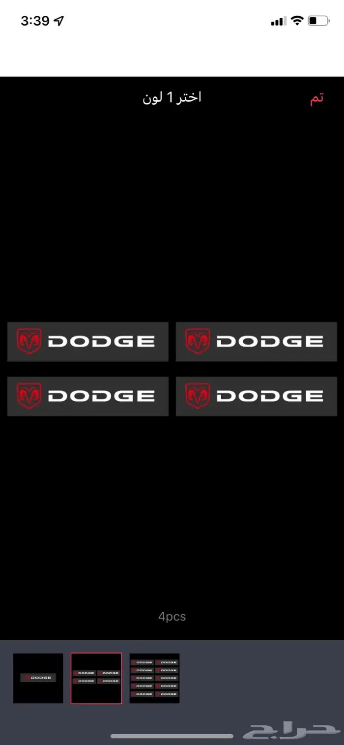 دودج تشارجر 3