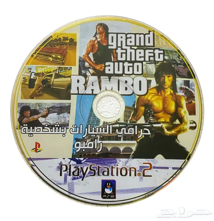 حرامي سيارات شخصية رامبو 0