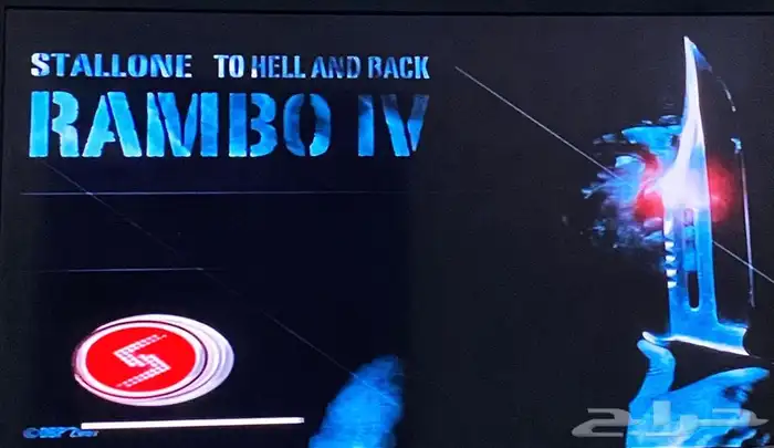 حرامي سيارات شخصية رامبو 7