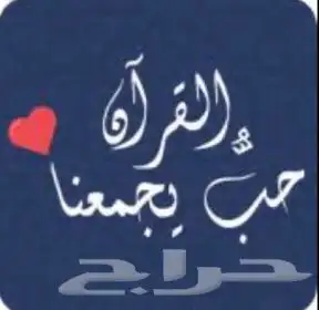 تحفيظ قرآن 0