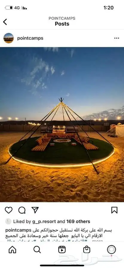 خيام بيت شعر مايخص المخيمات والرحلات البرية 15