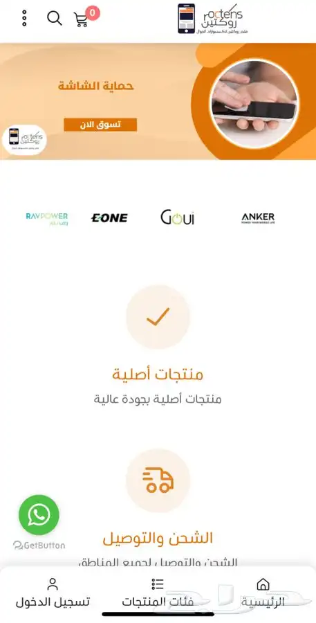 تصميم مواقع و متاجر الكترونية سله زد وغيرها من المنصات 16