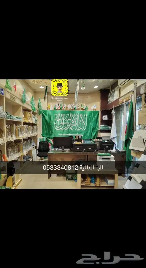 اعلام علم السعودية اليوم الوطني 95 خصومات هائلة جمله مفرق 2