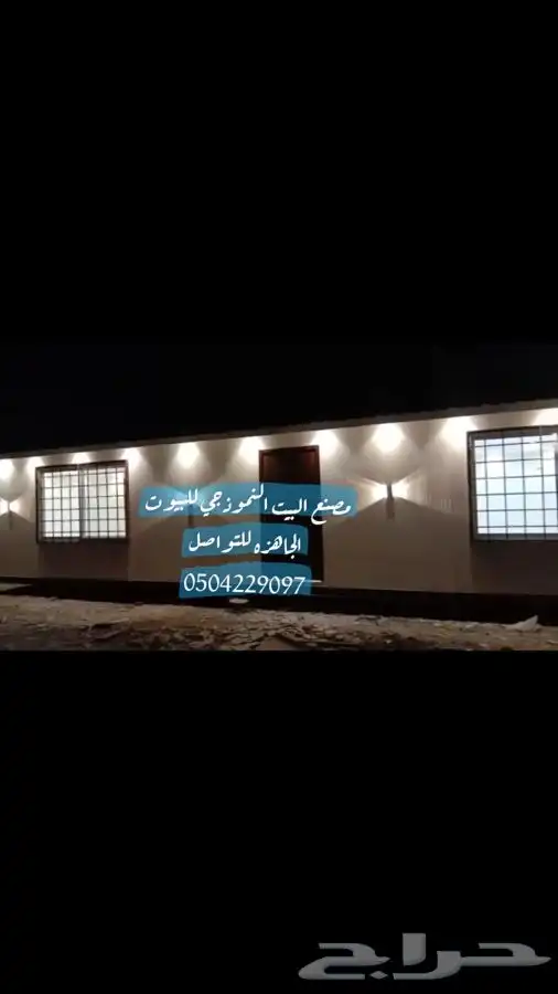 بورتبل غرف حراسه غرف سواق كرنفان بركس بيوت جاهزه 2