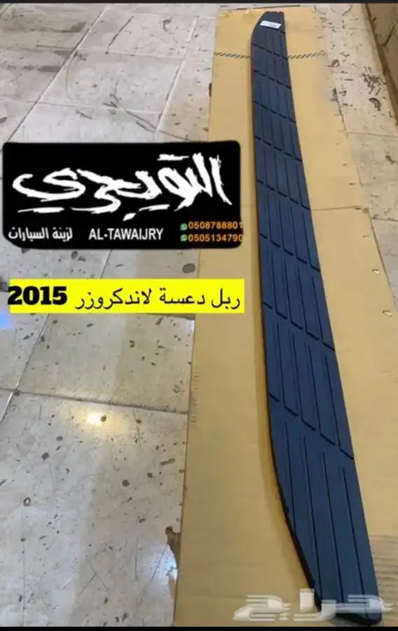 عده شنطه حوض صندوق للسيارات 3