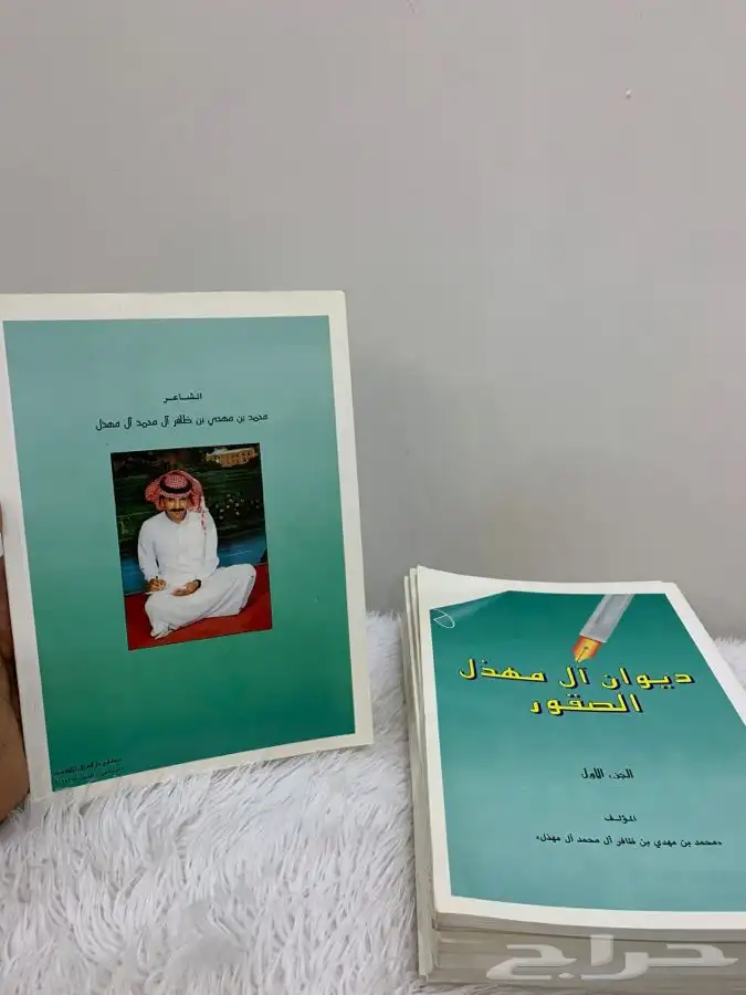 ديوان آل مهذل الصقور الجزء الأول 0