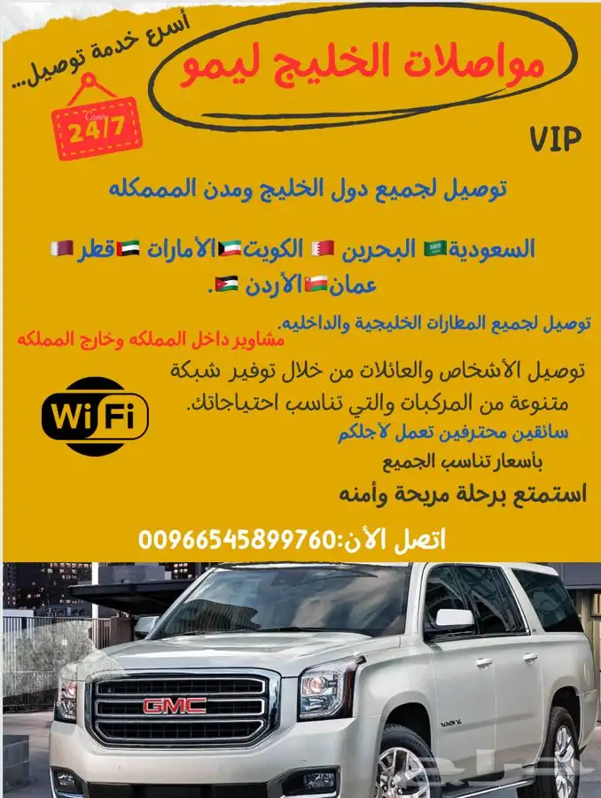 توصيل من الخبر حي الجسر البحرين المنامه الأن 0