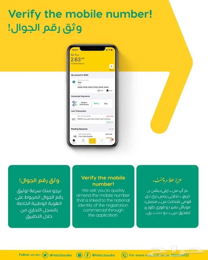 جهازة شبكة نقاط بيع شركة هلا نقاط بيع هلله 6