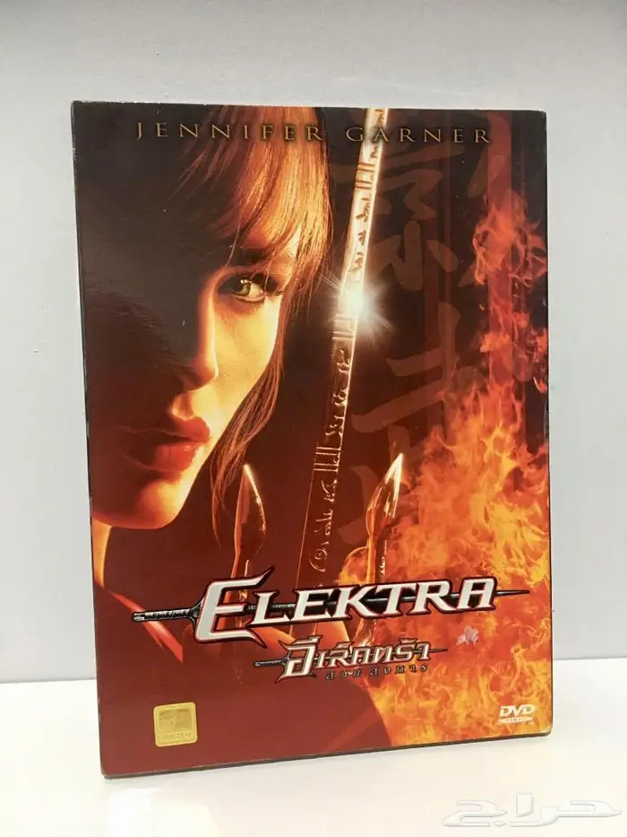 فيلم أمريكي DVD إلكترا جديد Electra movie NEW 1