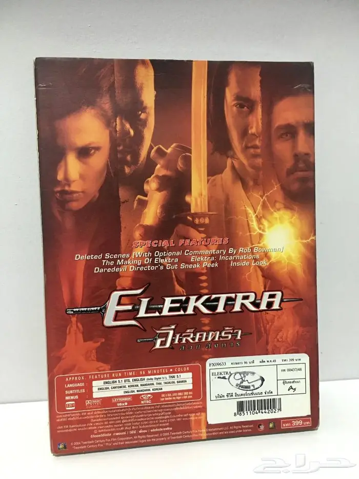 فيلم أمريكي DVD إلكترا جديد Electra movie NEW 2