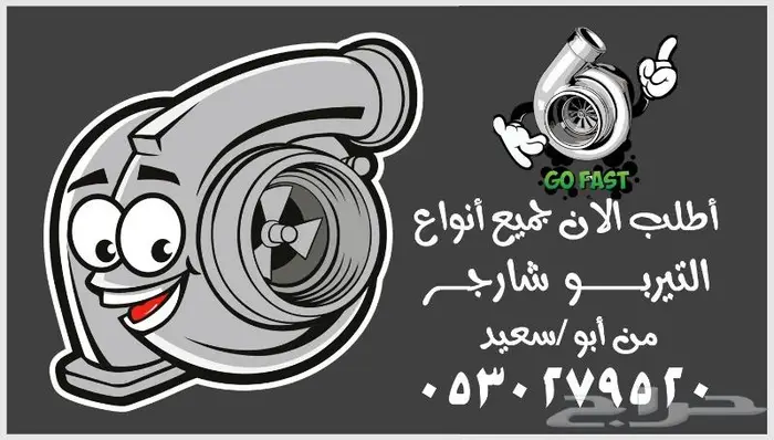 تيربو لجميع انواع السيارات الصينية بالطلب من الصين 2024 63