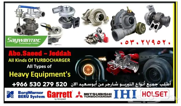 تيربو لجميع انواع السيارات الصينية بالطلب من الصين 2024 25
