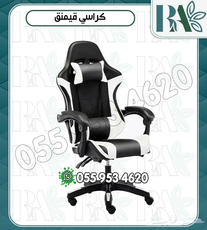 كراسي قيمنق 0