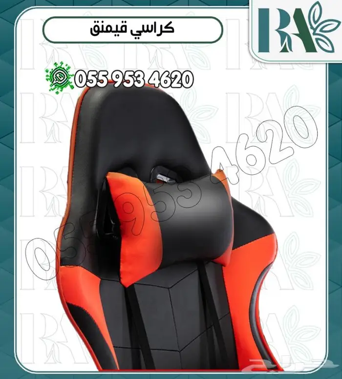 كراسي قيمنق 3