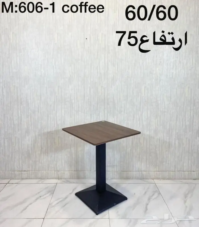 طاولات وكراسي كوفي بسعر الجمله 30