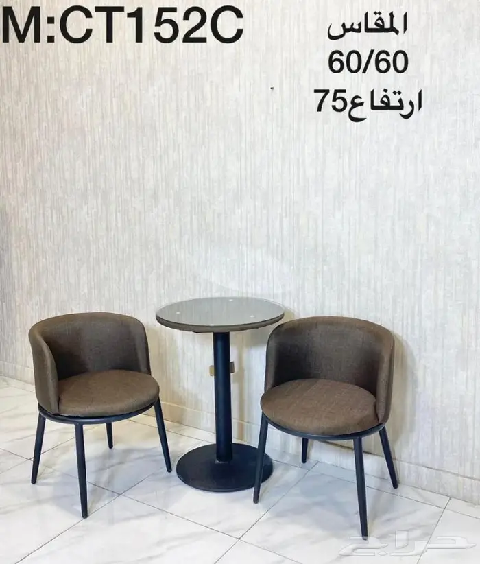 طاولات وكراسي كوفي بسعر الجمله 7
