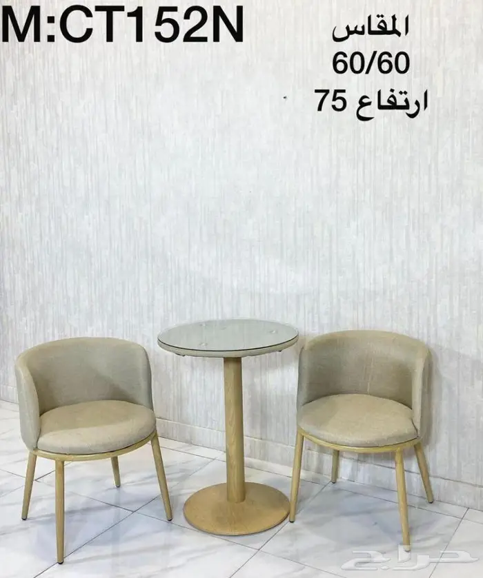 طاولات وكراسي كوفي بسعر الجمله 6
