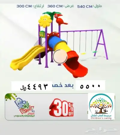 مرجيجه ألعاب اطفال 0