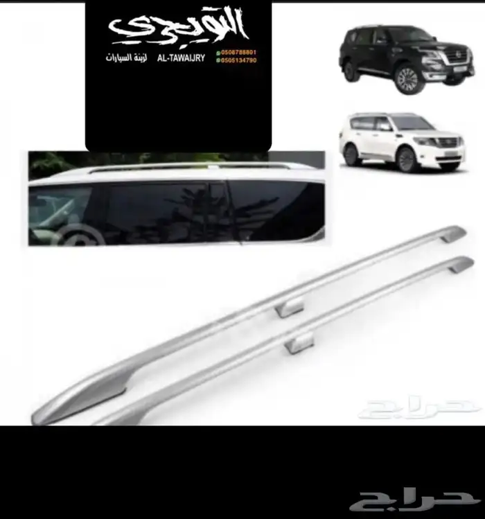 عده شنطه حوض صندوق للسيارات 6