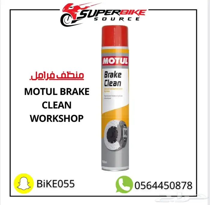 خوذ وقطع غيار اصلي دراجات نارية ريسات يوجد تمارا 2