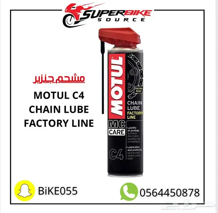 خوذ وقطع غيار اصلي دراجات نارية ريسات يوجد تمارا 1